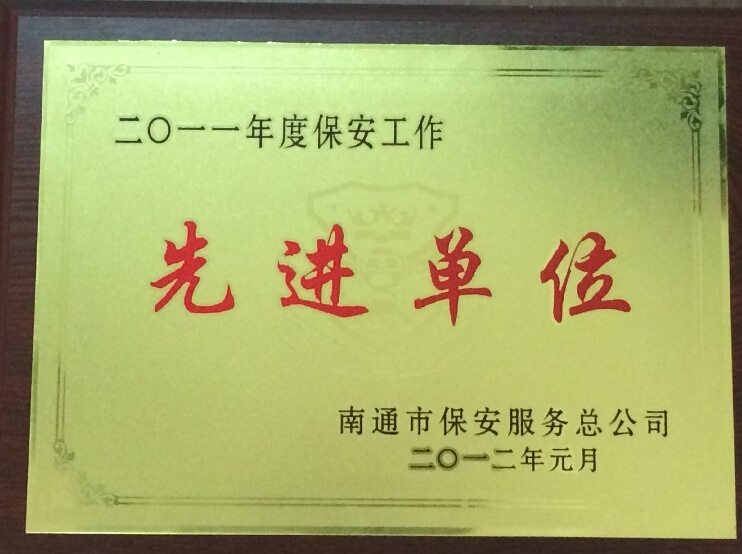 先進單位